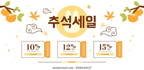 Chuseok Sale Coupon promotion template vector illustration. Persimmon branch with fullmoon. Korean Translation: 