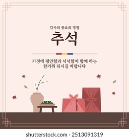 Chuseok modelo de ilustração vetorial (Tradução: Chuseok, um feriado de gratidão e abundância. Espero que você tenha paz e generosidade em sua família)