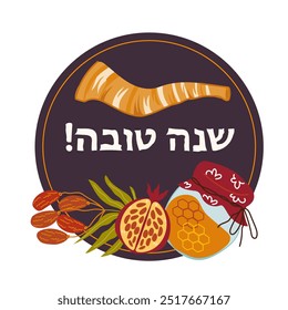 Kreisbanner oder Aufkleber für Rosh Hashanah Jewish New Year, flache Vektorgrafik einzeln auf weißem Hintergrund. Hebräischer Text bedeutet "Frohes neues Jahr".