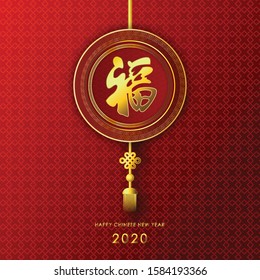 Circle board as Year of the Rat as happy new year card concept. (The Chinese letter is mean Gorgeous fortune)