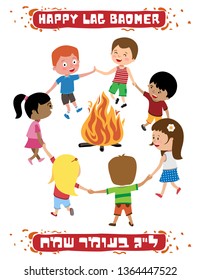 Circle of children dancing and happy around a bonfire on Lag BaOmer - a traditional Jewish holiday. Caption at bottom in Hebrew: Happy Lag BaOmer. A colorful vector illustration with labels.