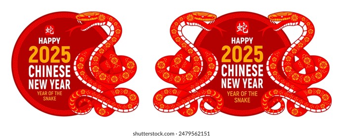 Circle designs, label or overlay set for Chinese New Year 2025, year of the Snake. Silhouette of Snake, geometric ornament in oriental style. Translation : Snake. Vector illustration