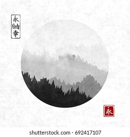 Circle with forest trees in fog. Contains hieroglyphs - eternity, freedom, happiness. Traditional oriental ink painting sumi-e, u-sin, go-hua