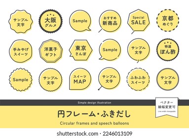 Circle frame and speech bubble set. (Translation of Japanese text: "Sample text", "Recommended new products", "Souvenir sweets", "Confectionery gifts")