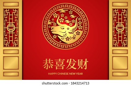 circle ox decoration golden color of ox horoscope. 2021 happy chinese new year with red background and golden gate (text translation = happy chinese new year)