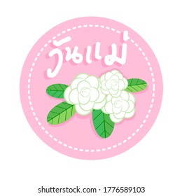Circle Shape and Jasmine Flower Thai Language it mean “ Mother's Day”


