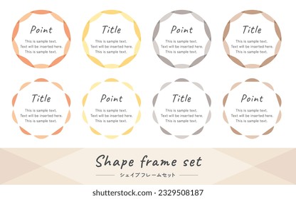 Circle shape, round shape frame, background illustration set.(Translation of Japanese text: "Shape frame set".)