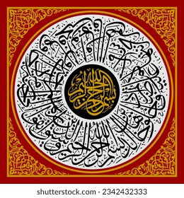 Circular Arabic calligraphy from the Qur'an letter Azzumar 73 which means And those who fear their Lord are ushered into heaven in groups