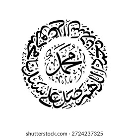 Circular Arabic Calligraphy of Sholawat Prophet Muhammad SAW in Black and White