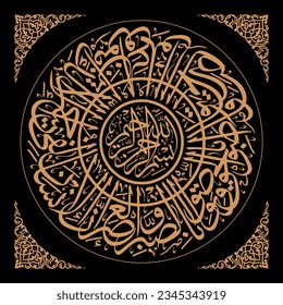 Circular calligraphy of the Koran Surah Al ashr 1-3 which means except for those who believe and do good and advise each other to truth and advise each other to patience