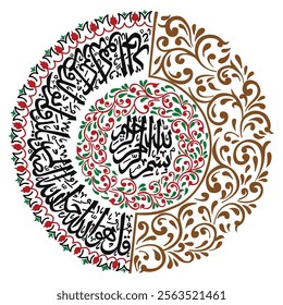 Circular calligraphy of Surah Al Ikhlas, meaning And there is no equal to Him