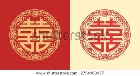 Circular Chinese Double Happiness Symbol with Floral Ornament Border, Traditional Wedding Emblem.