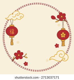 Marco circular chino de la linterna del año Nuevo con las flores y las nubes, frontera oriental mínima