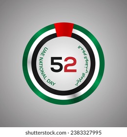 circular design for national day greeting translate: UAE national day