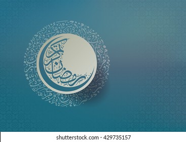 circular graphical assortments with text in the center reads, ( ramadan kareem )