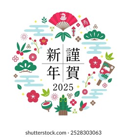 Circular new year motif design for 2025. Translation: Kinga-Shinnen (Happy new year), Kotobuki (Happiness).