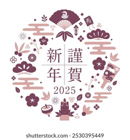 Circular new year motif design for 2025. Translation: Kinga-Shinnen (Happy new year), Kotobuki (Happiness).