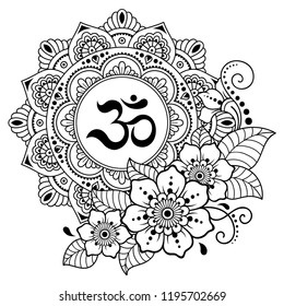 Circular pattern in form of mandala with ancient Hindu mantra OM and flower for Henna, Mehndi, tattoo, decoration. Decorative ornament in oriental style.