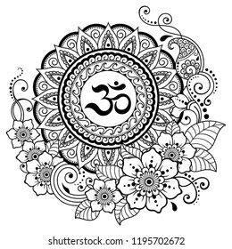 Circular pattern in form of mandala with ancient Hindu mantra OM and flower for Henna, Mehndi, tattoo, decoration. Decorative ornament in oriental style.