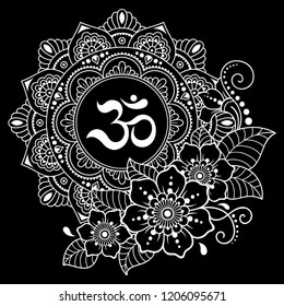 Circular pattern in form of mandala with ancient Hindu mantra OM and flower for Henna, Mehndi, tattoo, decoration. Decorative ornament in oriental style.