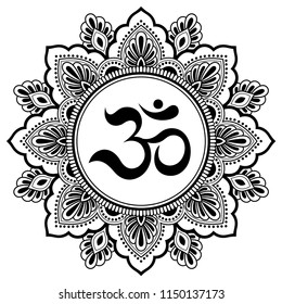 Circular pattern in form of mandala for Henna, Mehndi, tattoo, decoration. Decorative ornament in oriental style with ancient Hindu mantra OM. Coloring book page.