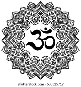 Circular Pattern Form Mandala Lotus Henna Stock Vector (royalty Free 