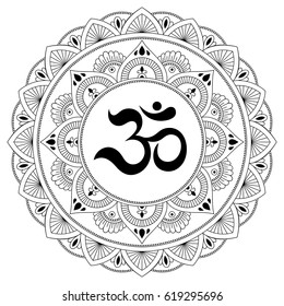 Circular pattern in form of mandala for Henna, Mehndi, tattoo, decoration. Decorative ornament in oriental style with ancient Hindu mantra OM. Coloring book page.