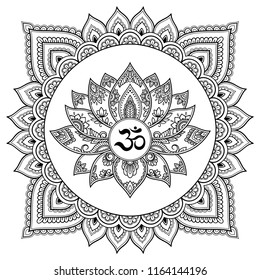 Circular pattern in form of mandala with lotus flower for Henna, Mehndi, tattoo, decoration. Decorative ornament in oriental style with ancient Hindu mantra OM. Coloring book page.