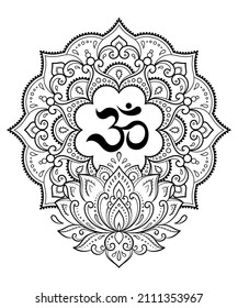 Circular pattern in form of mandala with Lotus flower for Henna, Mehndi, tattoo, decoration. Decorative ornament in oriental style with ancient Hindu mantra OM. Outline doodle vector illustration.