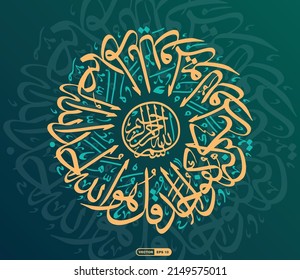 Circular or radial calligraphy design of Surah Al-Ikhlas [112: 1 to 4] Arabic Qul shareef and its meanings; 