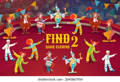 Circus clowns, find two same characters. Game for kids, vector tabletop riddle. Find a correct similar circus clowns on funfair carnival stage in wigs with umbrella and drum, kids cartoon board game