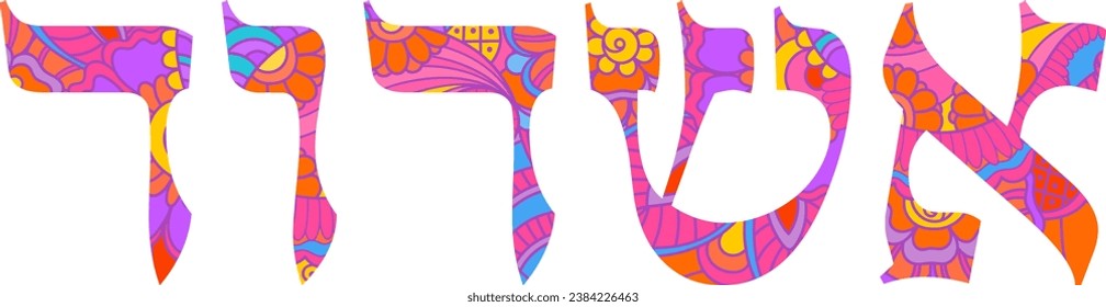 City of Ashdod pattern text name in Hebrew