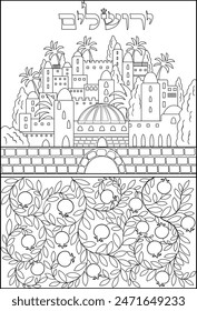 City of Jerusalem big coloring page, with traditional pomegranate ornament and Hebrew name Jerusalem. Use for coloring for children and adults, decorative poster, wall art, cover  