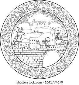 City of Jerusalem linear black on transparent background , within simple leafs outline wreath round frame
and Hebrew writing Jerusalem.
Use for Jewish holidays decoration, coloring activities, pilgrim