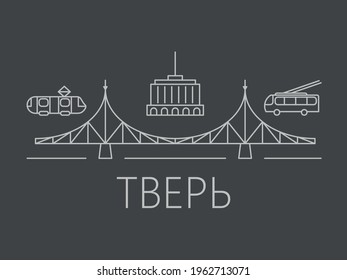 The city of linart. Vector image. The bridge and the symbols of the city. Transport - tram and trolleybus.