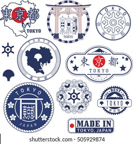 City of Tokyo, Japan. Set of generic stamps and signs including city map, emblem elements and Japanese hieroglyph Tokyo name.