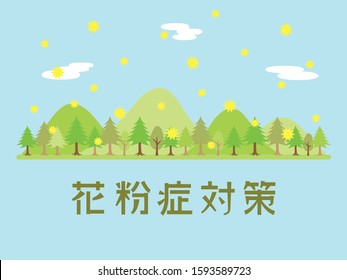 Cityscape with cedar pollen. vector illustration. /In Japanese it is written "Pollen allergy measures".