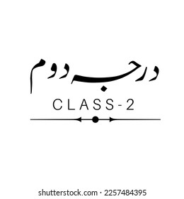 Class 1 to 10 in urdu writing vector design.