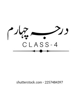 Clase 1 a 10 en diseño vectorial de escritura urdu.
