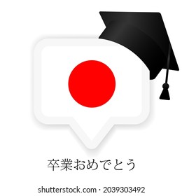 Class Of White Speech Bubble With Japan National Flag, Black 3d Education Academic Cap. Template For Graduation Design Frame, High School, College Congratulation Graduate. Vector Illustration.