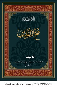 Classic Arabic Book Cover Typography Design Is Created With Beautiful Islamic Ornament