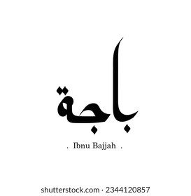 classic arabic calligraphy of Ibnu Bajjah beautiful name in arabic.   
