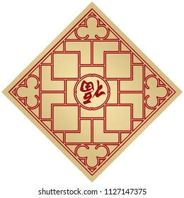 The Classic Chinese Background, The Chinese Word 'Fortune' And The Window Frame Decoration