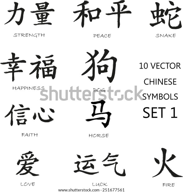 chinese calligraphy strength