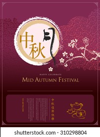 Classic chinese mid autumn graphic. Chinese character "zhong qiu " means -  Mid autumn. "Yueh" - fullmoon.