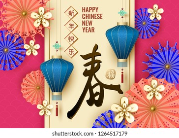 Classic Chinese new year background with Chinese language lettering text (spring).