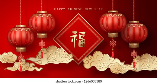 Classic Chinese new year background. Hanging silk lanterns on red background. Chinese inscription 'Happiness. Luck'