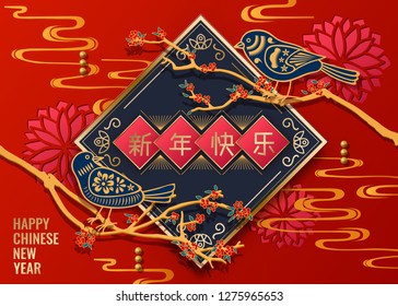 Classic Chinese new year background.