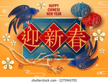 Classic Chinese new year background.