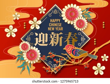 Classic Chinese new year background.